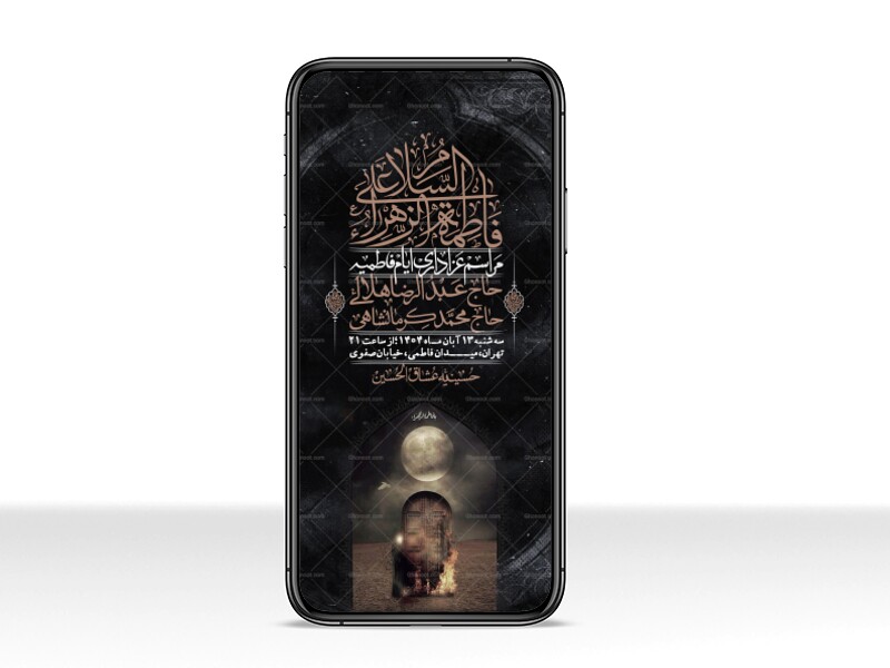 استوری-لایه-باز-شهادت-حضرت-زهرا-س