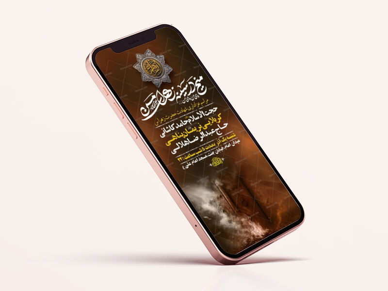 طرح-لایه-باز-عزاداری-دهه-دوم-فاطمیه