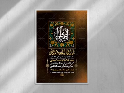 -طرح-عزاداری-دهه-اول-فاطمیه-+-استوری-