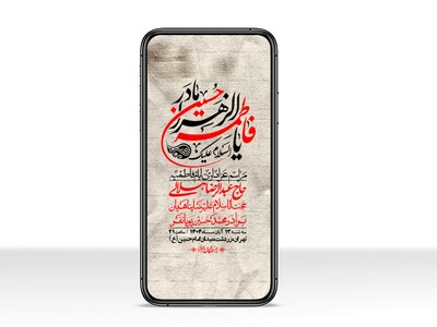 استوری-لایه-باز-شهادت-حضرت-زهرا-س