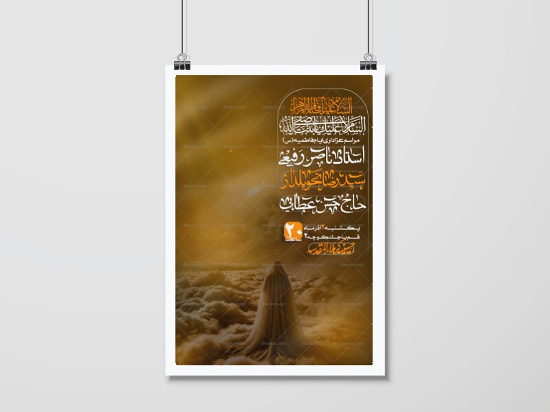 طرح-لایه-باز-فاطمیه