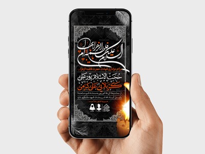 طرح-لایه-باز-شهادت-حضرت-زهرا-و-فاطمیه