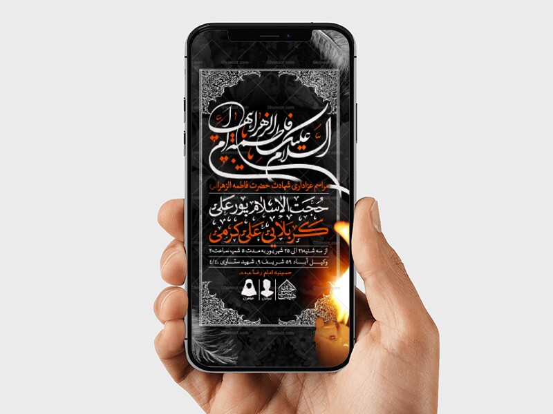 طرح-لایه-باز-شهادت-حضرت-زهرا-و-فاطمیه