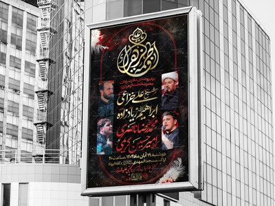 عزاداری-شهادت-حضرت-زهرا(س)