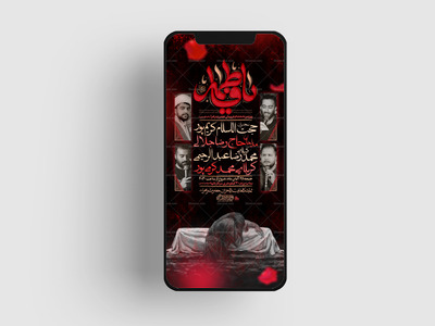 تراکت-لایه-باز-فاطمیه