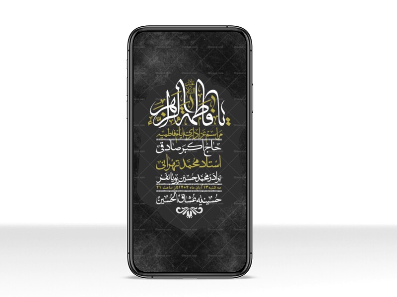 استوری-لایه-باز-شهادت-حضرت-زهرا-س