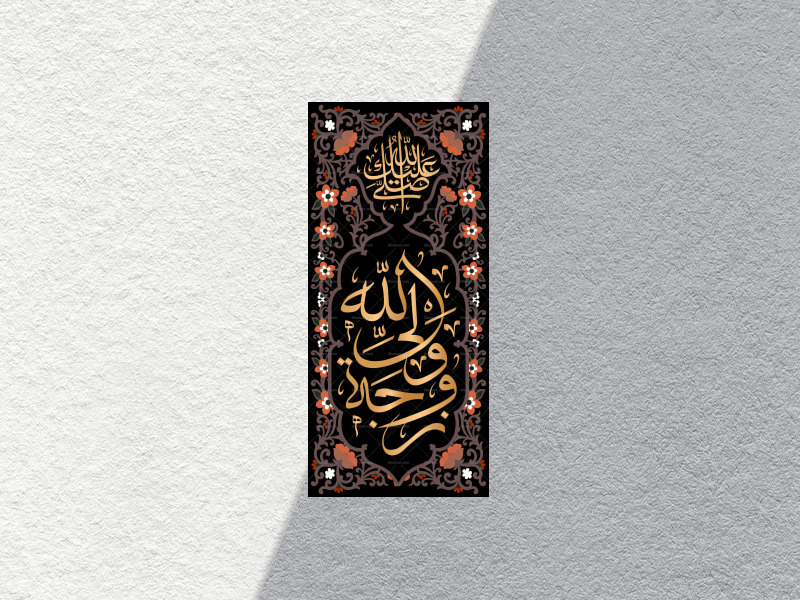 زوجة-ولی-الله