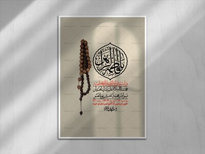 اطلاعیه-لایه-باز-شهادت-حضرت-زهرا-+استوری-شبکه-های-اجتماعی