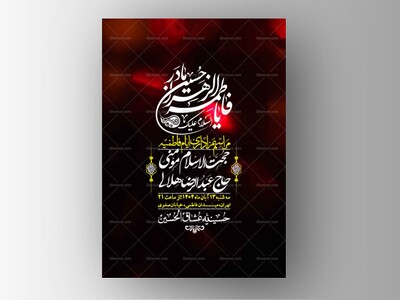 اطلاعیه-لایه-باز-شهادت-حضرت-زهرا-+استوری-شبکه-های-اجتماعی