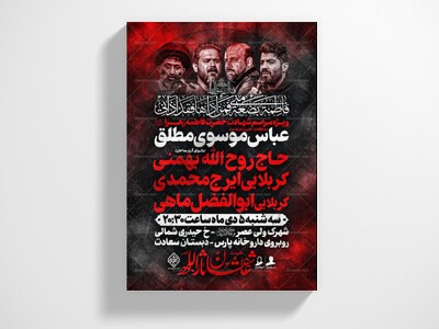 عزاداری-شهادت-حضرت-زهرا(س)