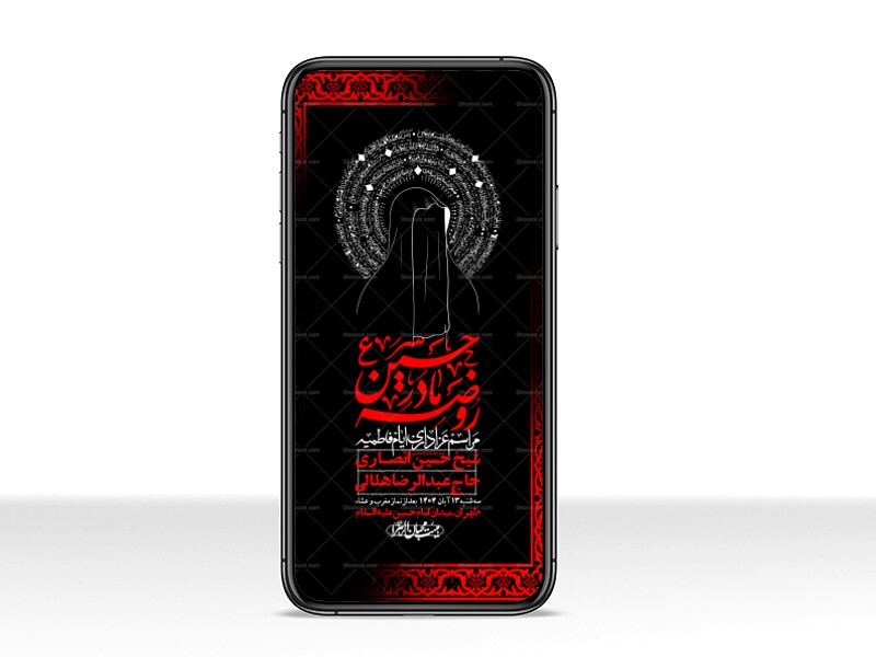 استوری-لایه-باز-شهادت-حضرت-زهرا-س