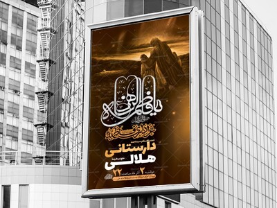 طرح-لایه-باز-عزاداری-شهادت-حضرت-زهرا-س-+-استوری-