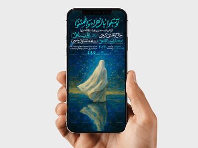 اطلاعیه-استوری-عزاداری-شهادت-حضرت-زهرا-سلام-الله-علیها