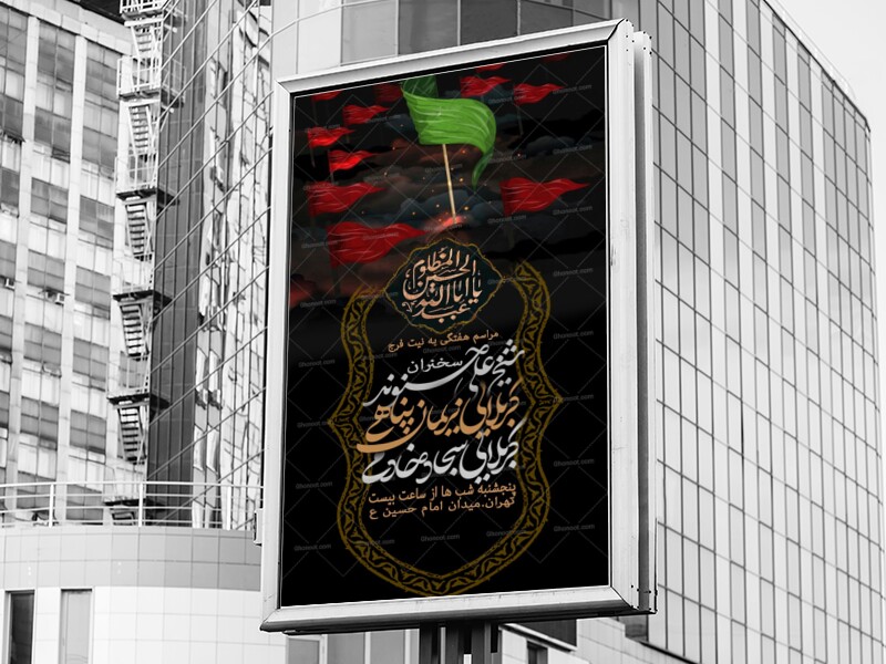 طرح-لایه-باز-مراسمات-هفتگی