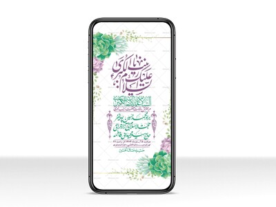 استوری-لایه-باز-ولادت-حضرت-زینب-س
