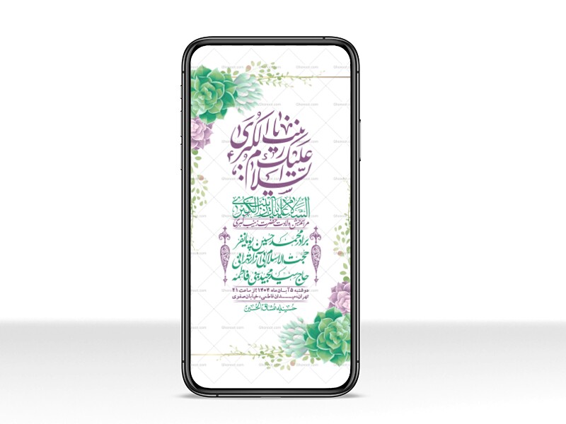 استوری-لایه-باز-ولادت-حضرت-زینب-س