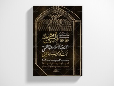 اطلاعیه-هفتگی