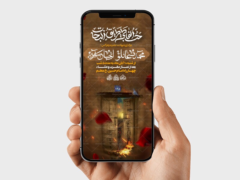 استوری-لایه-باز-ایام-فاطمیه