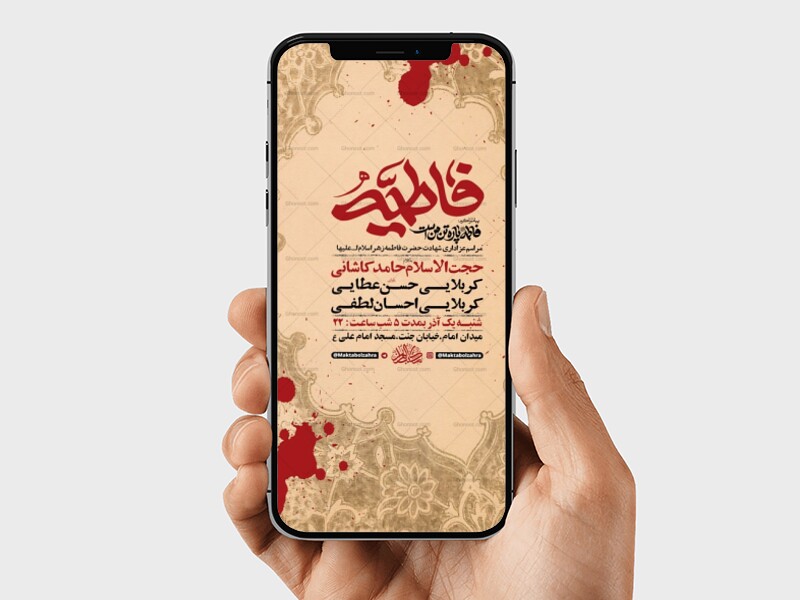 طرح-لایه-باز-عزاداری-دهه-دوم-فاطمیه