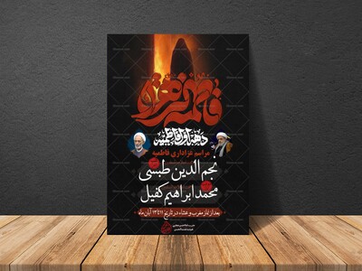 کتیبه-فاطمیه
