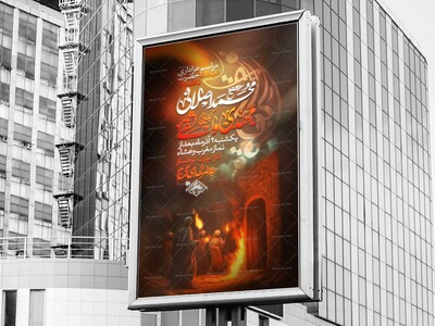 پوستر-لایه-باز-اطلاع-رسانی-مراسم-عزاداری-فاطمیه