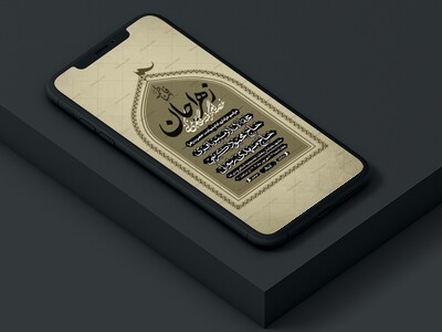 غصه┇فاطمیه┇استوری