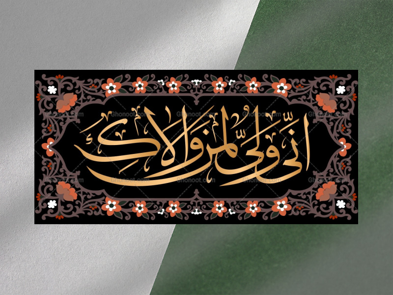 خطبه-فدکیه-فاطمیه-زیارت-نامه-حضرت-زهرا-فاطمیه-