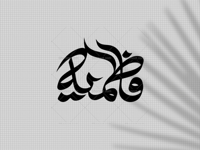 تایپوگرافی-فاطمیه