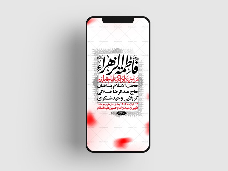 استوری-لایه-باز-شهادت-حضرت-زهرا-س