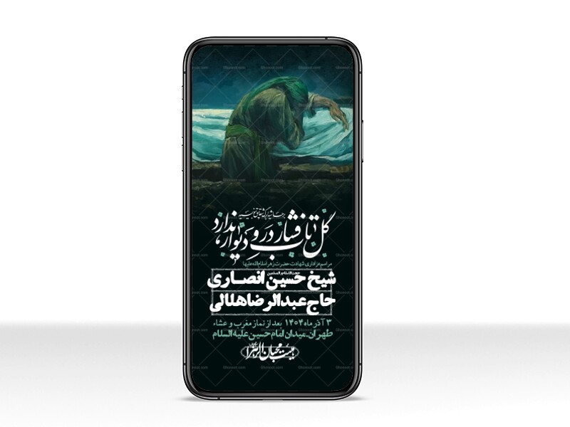 استوری-لایه-باز-شهادت-حضرت-زهرا-س