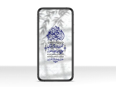 استوری-لایه-باز-شهادت-حضرت-زهرا-س