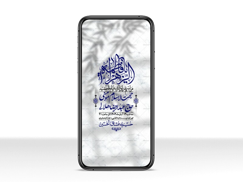 استوری-لایه-باز-شهادت-حضرت-زهرا-س