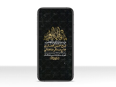 استوری-لایه-باز-شهادت-حضرت-زهرا-س