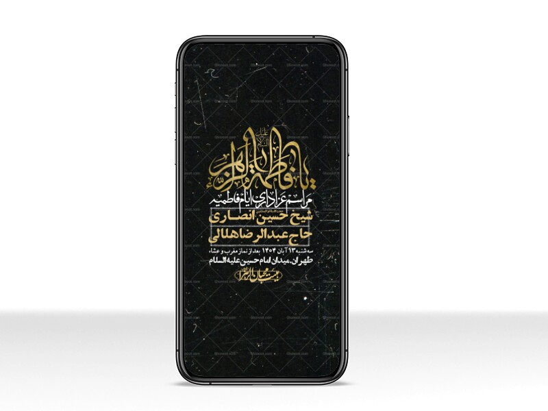 استوری-لایه-باز-شهادت-حضرت-زهرا-س