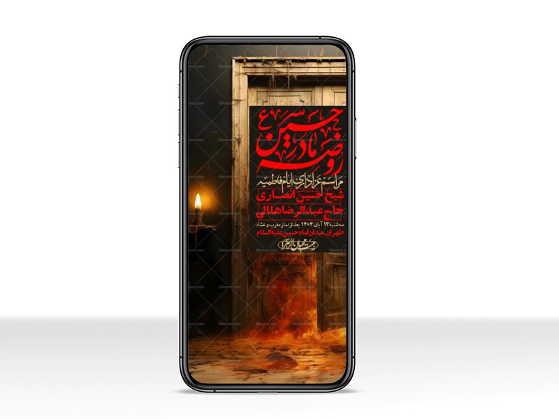 استوری-لایه-باز-شهادت-حضرت-زهرا-س