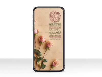 استوری-لایه-باز-ولادت-حضرت-زینب-س