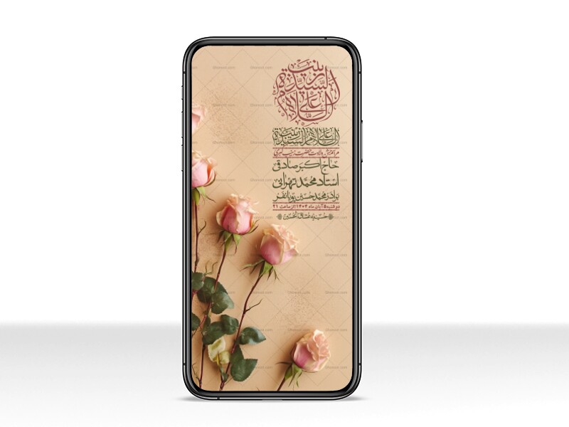 استوری-لایه-باز-ولادت-حضرت-زینب-س