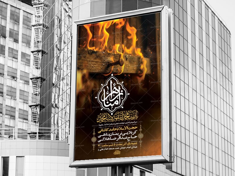 طرح-لایه-باز-عزاداری-دهه-دوم-فاطمیه-+-استوری-