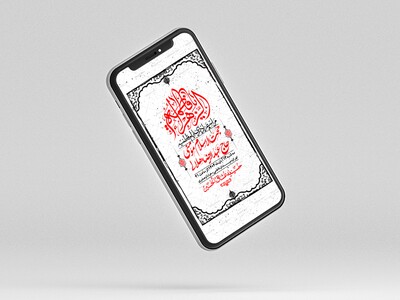 استوری-لایه-باز-شهادت-حضرت-زهرا-س