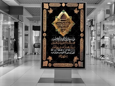 اطلاعیه-لایه-باز-شهادت-حضرت-زهرا-+استوری-شبکه-های-اجتماعی