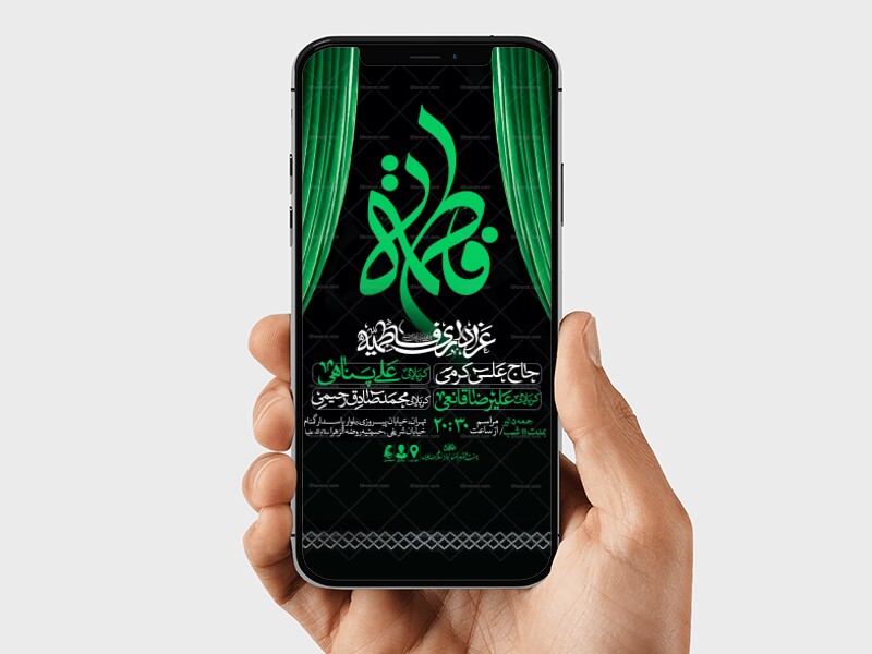 اطلاعیه-استوری-عزاداری-شهادت-حضرت-زهرا-سلام-الله-علیها