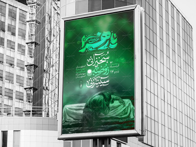 اطلاعیه-لایه-باز-شهادت-حضرت-زهرا-سلام-الله-علیها