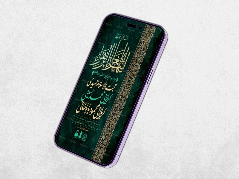 طرح-لایه-باز-شهادت-حضرت-زهرا-و-فاطمیه