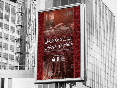 اطلاعیه-لایه-باز-شهادت-حضرت-زهرا-و-فاطمیه