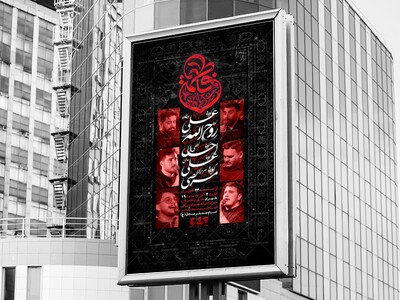 اطلاعیه-لایه-باز-ایام-فاطمیه(س)