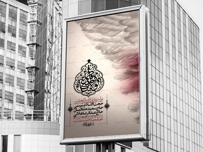 اطلاعیه-لایه-باز-شهادت-حضرت-زهرا-+استوری-شبکه-های-اجتماعی