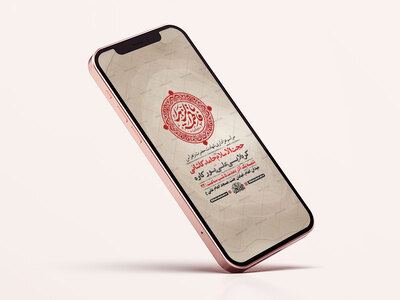 طرح-لایه-باز-عزاداری-شهادت-حضرت-زهرا-س