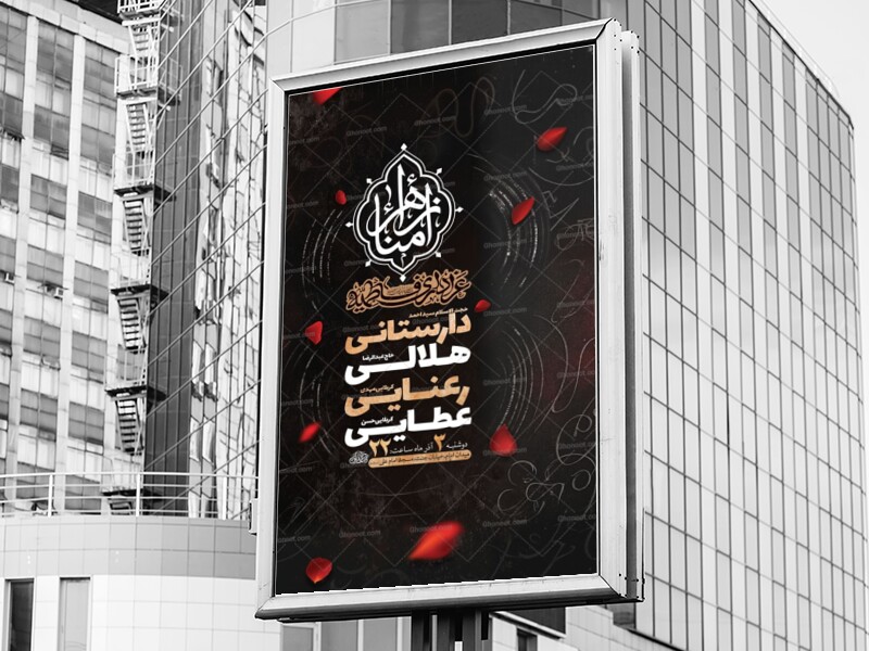 طرح-عزاداری-شهادت-حضرت-زهرا-س-+-استوری-