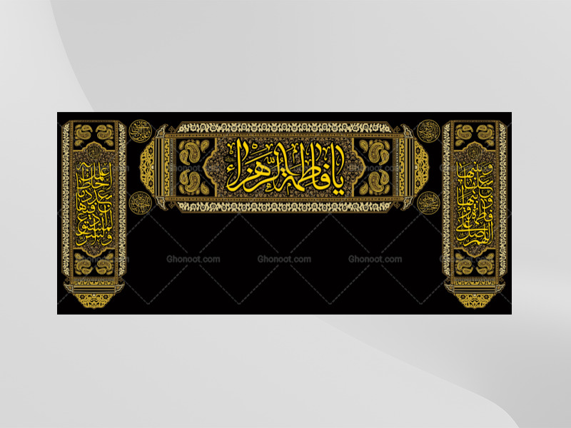 (فاطميه)-شهادت-حضرت-فاطمه-زهرا(سلام-الله-عليها)