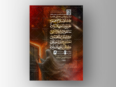 اطلاعیه-لایه-باز-ویژه-فاطمیه